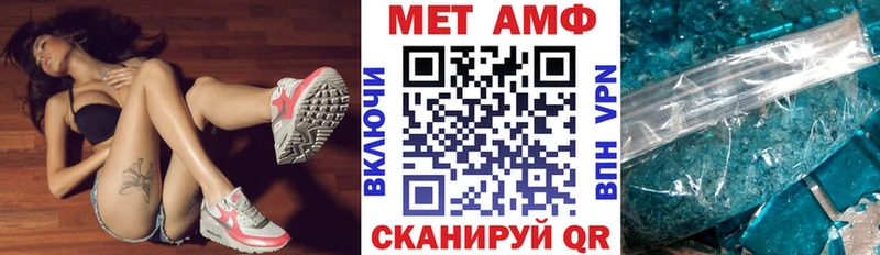 АМФ Premium  Купить закладки  Верещагино 