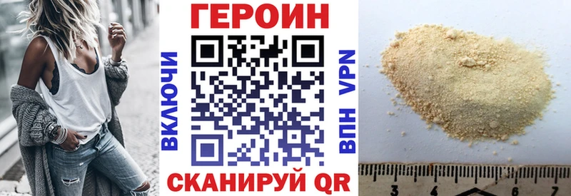 Героин гречка  Купить закладки  Верещагино 
