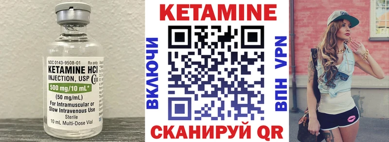КЕТАМИН ketamine  Купить  Верещагино 