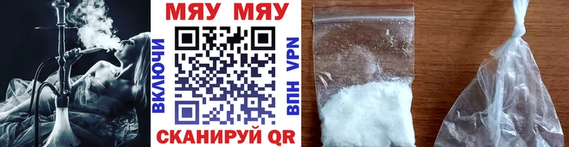 Купить закладки  Верещагино  МЕФ мяу мяу 