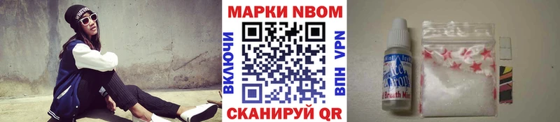Марки 25I-NBOMe 1,5мг  Купить закладки  Верещагино 
